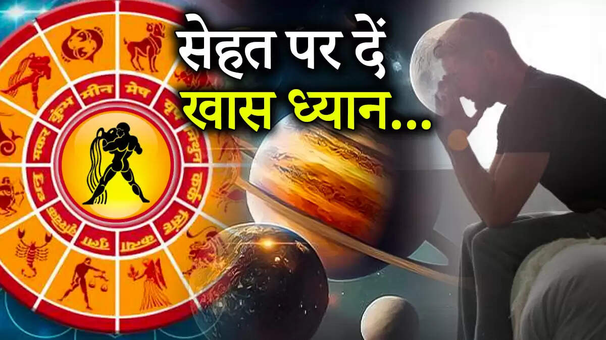 कुंभ राशि के लिए 2025 का राशिफल: सावधानियों की आवश्यकता