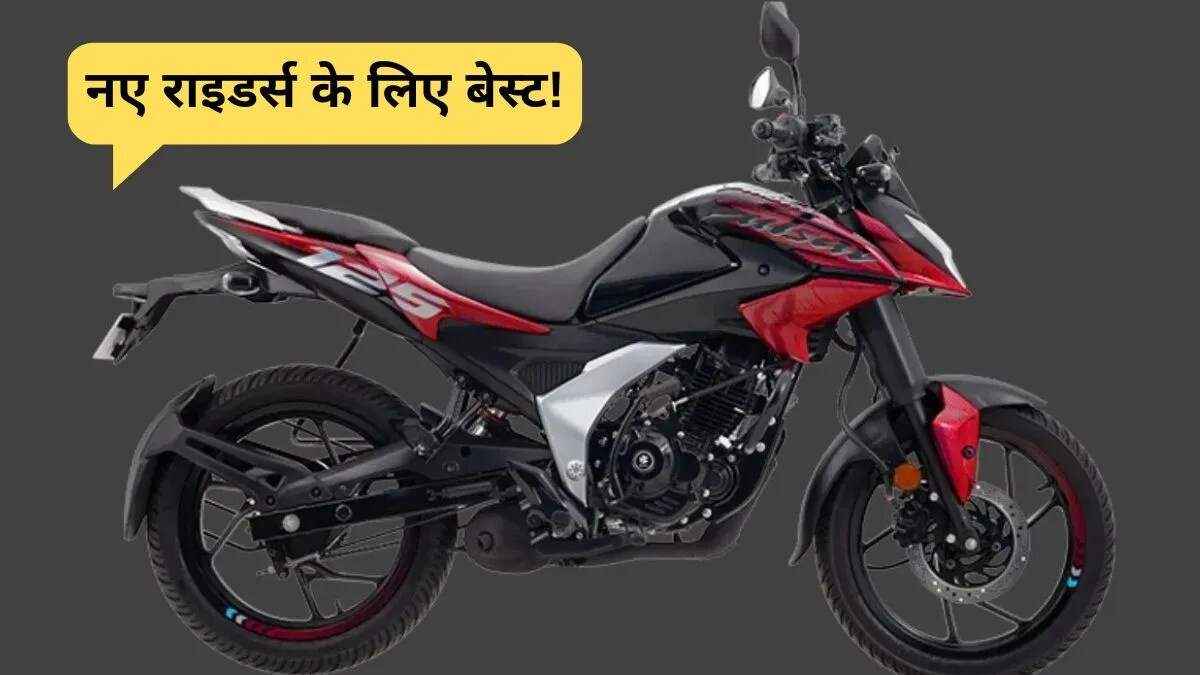 125cc की बाइक्स: बेहतरीन माइलेज और परफॉर्मेंस के साथ
