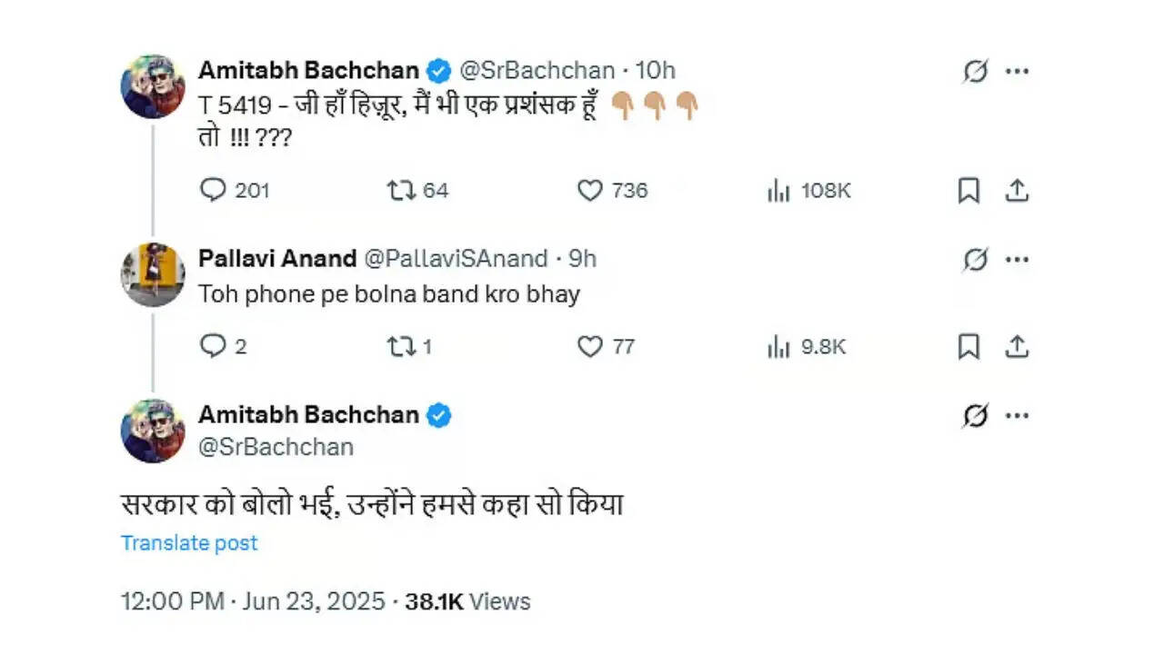 अमिताभ बच्चन की साइबर क्राइम कॉलर ट्यून पर विवाद