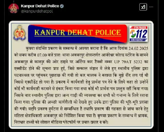 कानपुर देहात पुलिस ने दुर्घटनाग्रस्त टैक्सी के यात्रियों को दूसरी गाड़ी से पहुंचाया गंतव्य स्थान तक