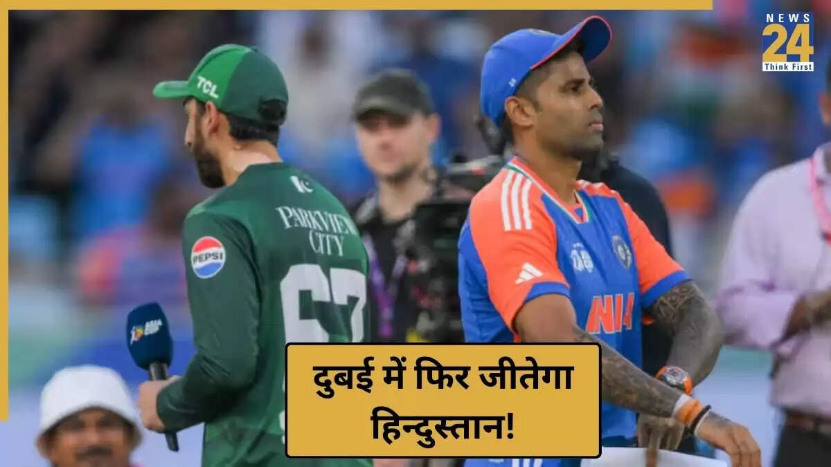 IND vs PAK: एशिया कप 2025 में टीम इंडिया की जीत की संभावना