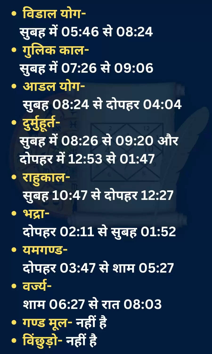 8 अगस्त 2025 का पंचांग: वरलक्ष्मी व्रत और हयग्रीव जयंती का महत्व