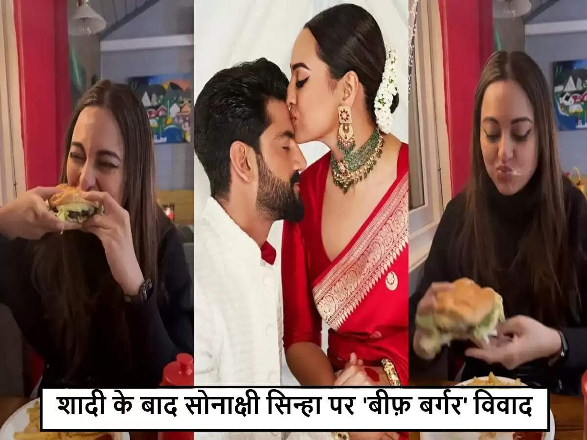 सोनाक्षी सिन्हा के बर्गर विवाद पर पति ज़हीर इक़बाल का स्पष्टीकरण