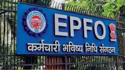 EPFO खातों से राशि निकालने के नियमों में संभावित बदलाव