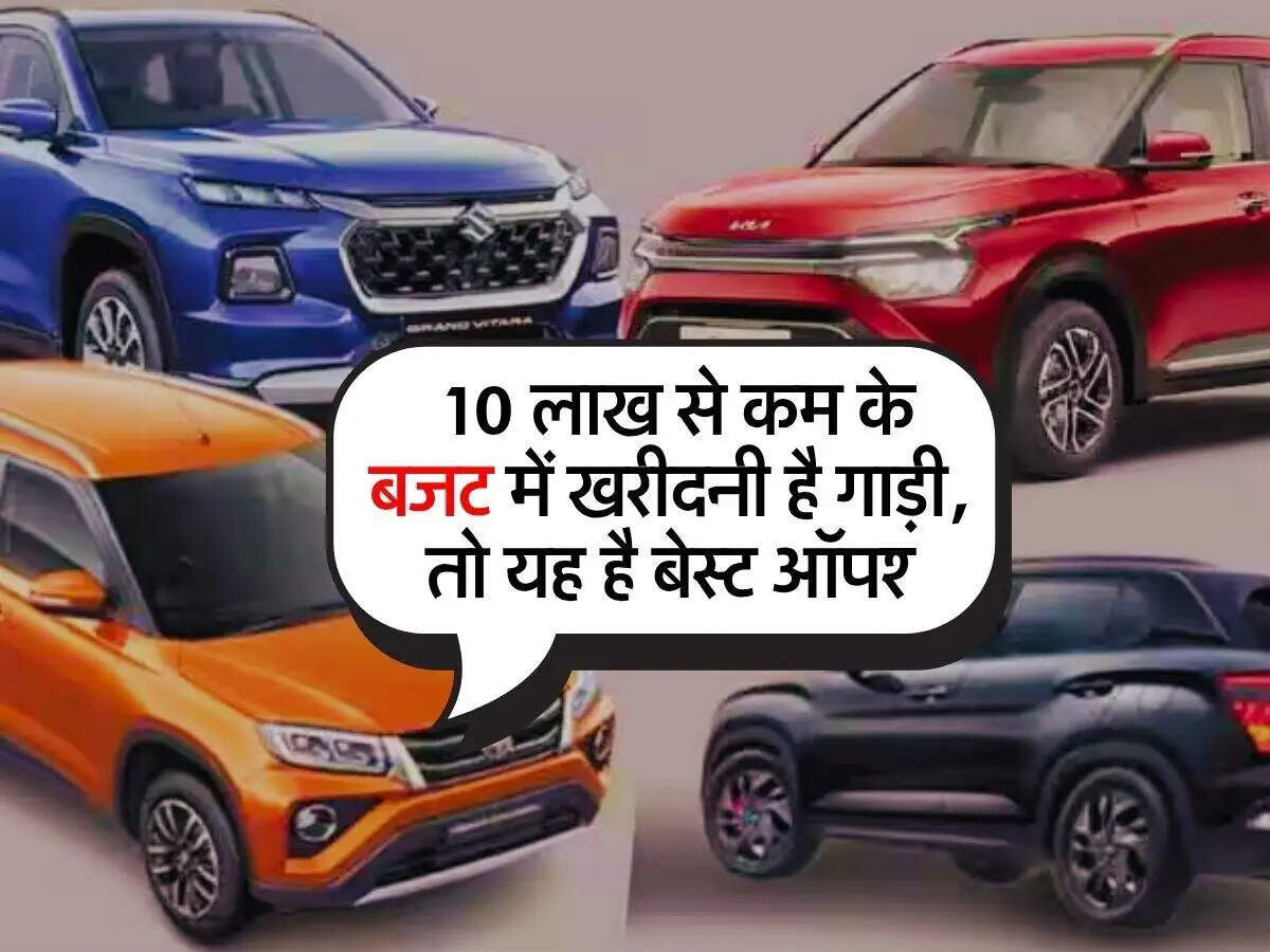 भारत में 10 लाख रुपये से कम में उपलब्ध बेहतरीन इलेक्ट्रिक कारें