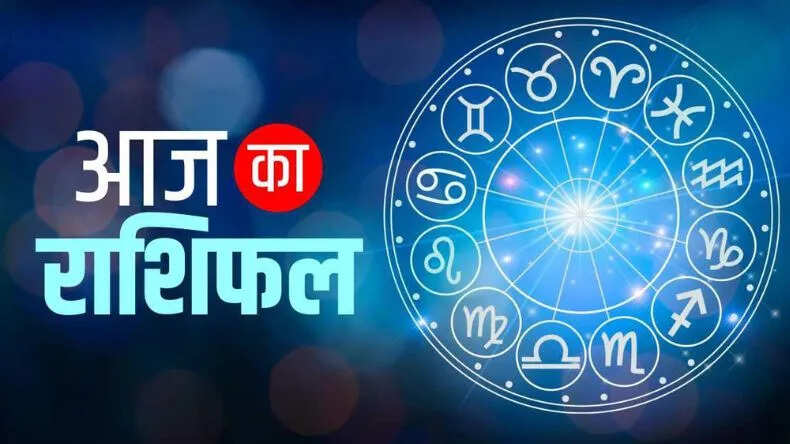आज का राशिफल: जानें 1 मई 2025 के लिए आपके सितारे क्या कहते हैं