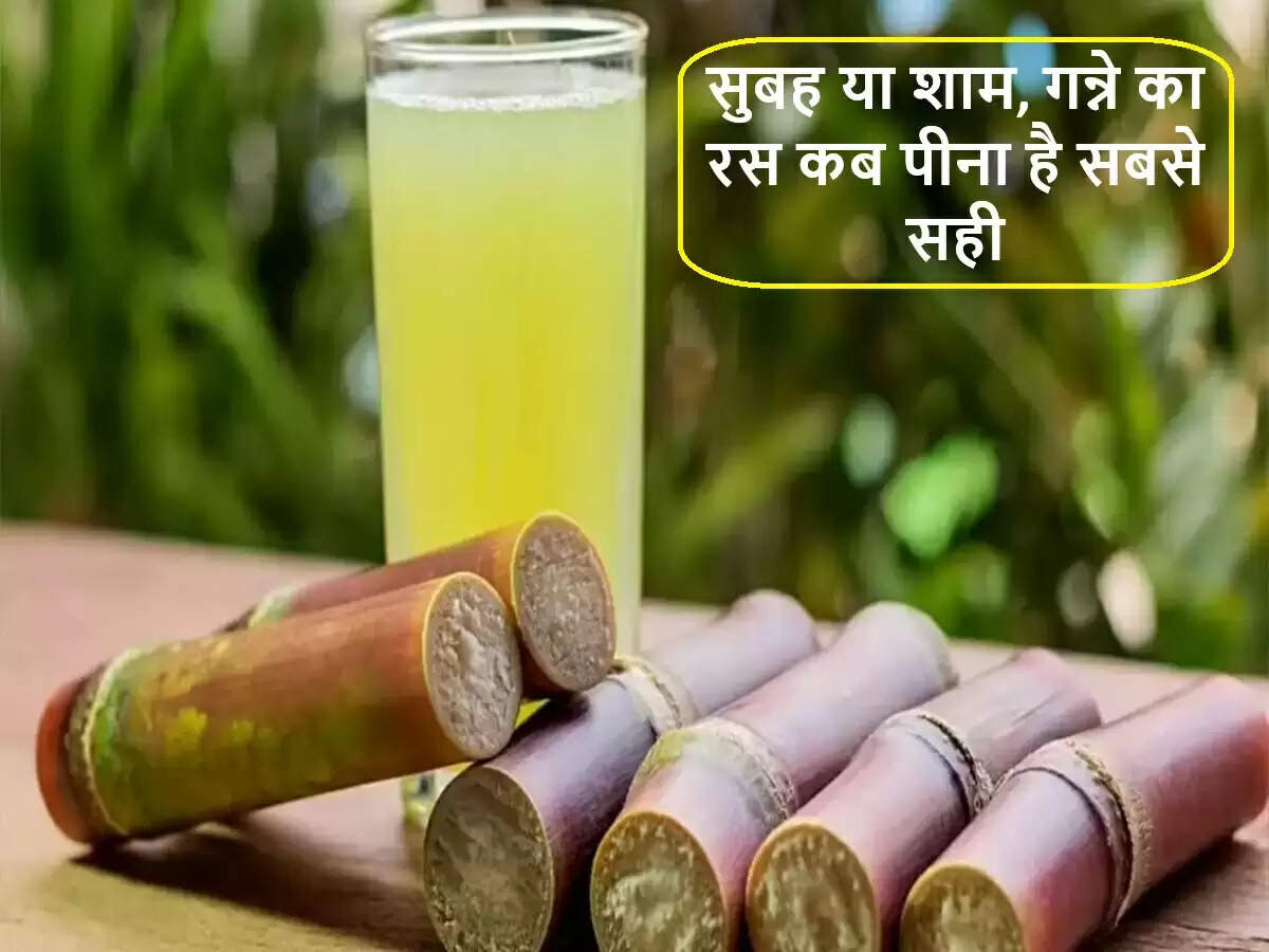 गन्ने के रस का सेवन: जानें कब है सही समय