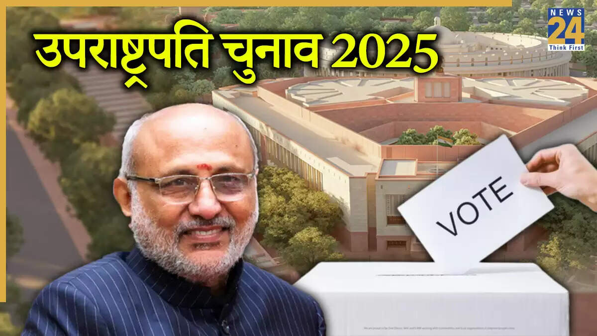 उपराष्ट्रपति चुनाव: एनडीए का समर्थन और कांग्रेस से समर्थन की मांग
