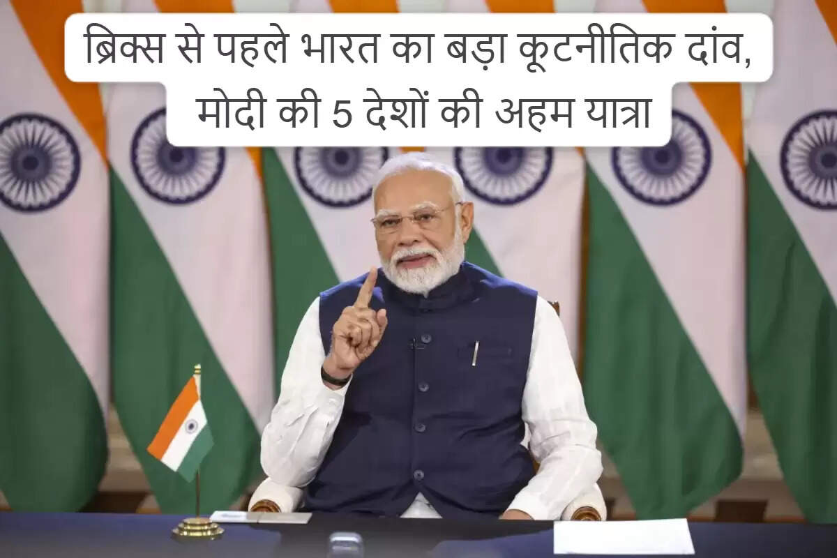 प्रधानमंत्री मोदी की पांच देशों की यात्रा: कूटनीति से व्यापार तक का प्रभाव