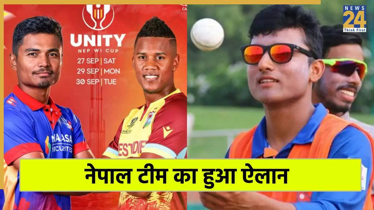 नेपाल की टी20 टीम ने वेस्टइंडीज के खिलाफ ऐतिहासिक सीरीज के लिए किया ऐलान