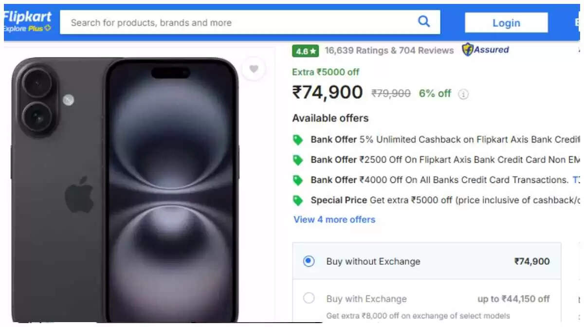 iPhone 16 की कीमत में भारी कटौती, Flipkart पर शानदार ऑफर्स