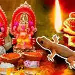 दीपावली पर छिपकली का महत्व: धन और समृद्धि का प्रतीक