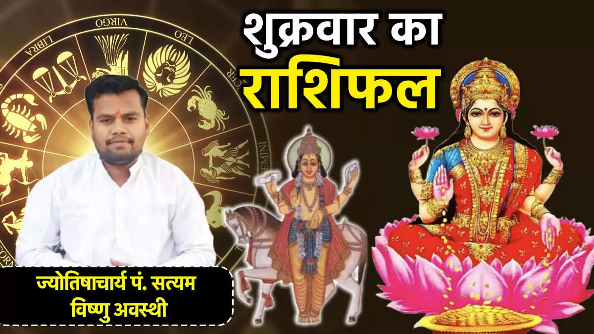 आज का राशिफल: 27 जून 2025 के लिए सभी राशियों की भविष्यवाणी