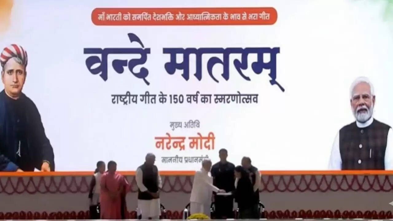 प्रधानमंत्री मोदी ने 'वंदे मातरम' के 150 वर्ष पूरे होने का उद्घाटन किया