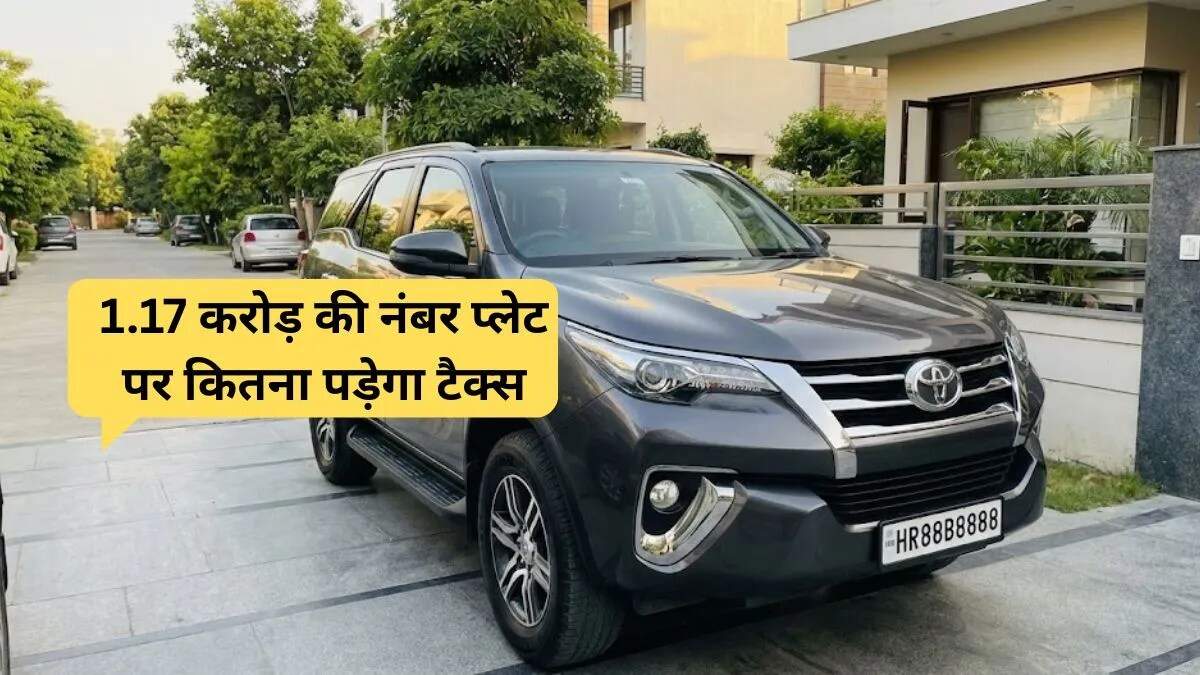 भारत में फैंसी नंबर प्लेट की बढ़ती लोकप्रियता और टैक्स की नई योजना