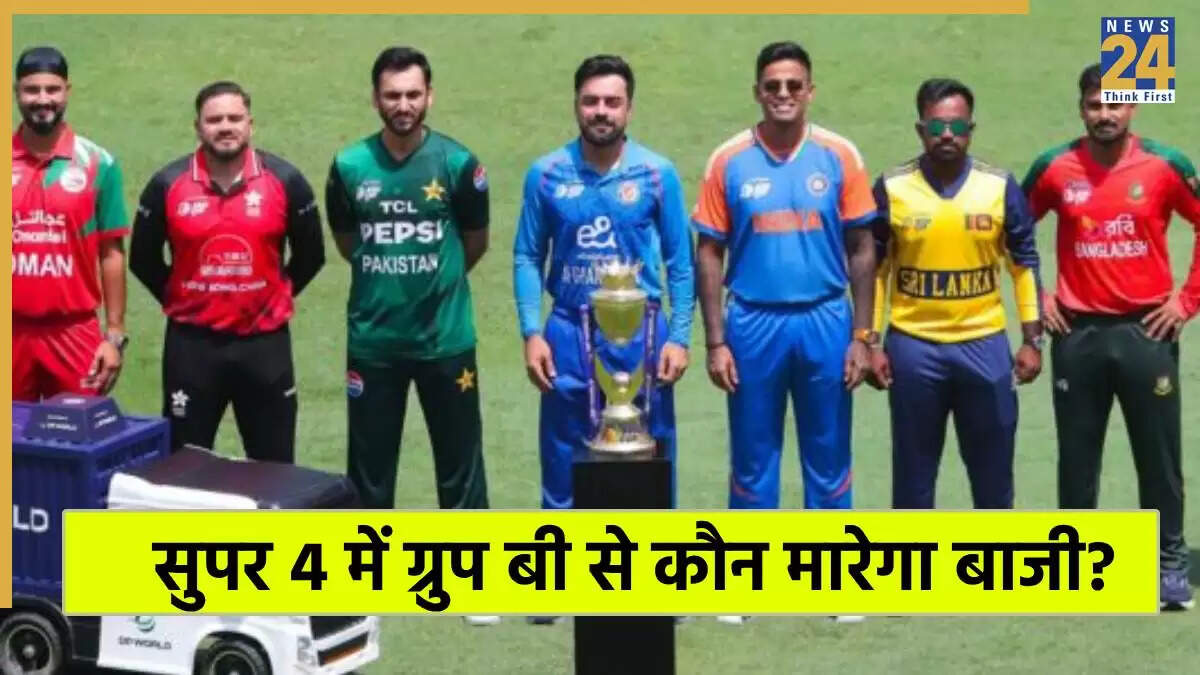 Asia Cup 2025: सुपर 4 में प्रवेश के लिए रोमांचक मुकाबले
