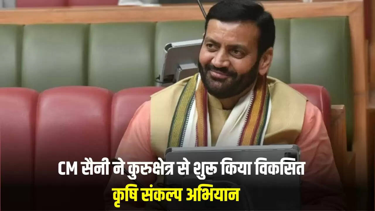 हरियाणा में कृषि सुधार के लिए मुख्यमंत्री ने शुरू किया विकसित कृषि संकल्प अभियान