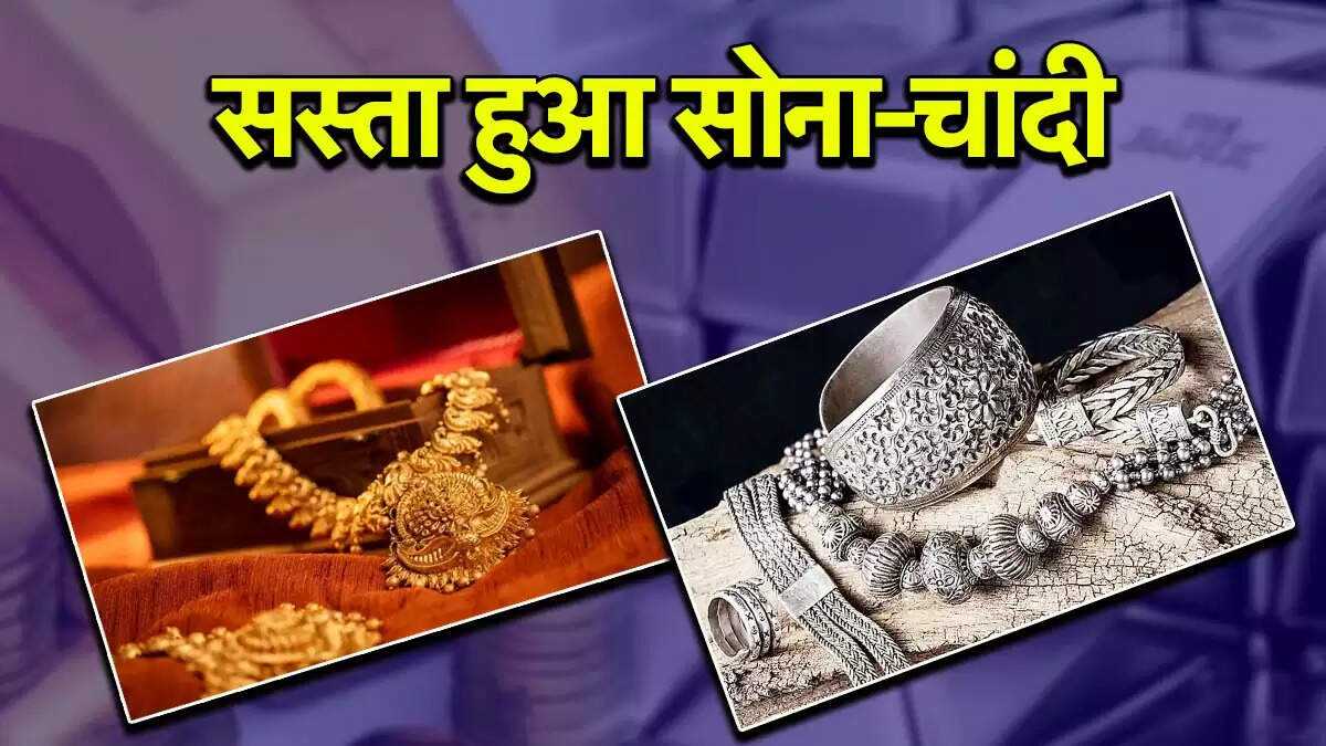 सोने और चांदी की कीमतों में गिरावट: 20 जून 2025 के ताजा रेट