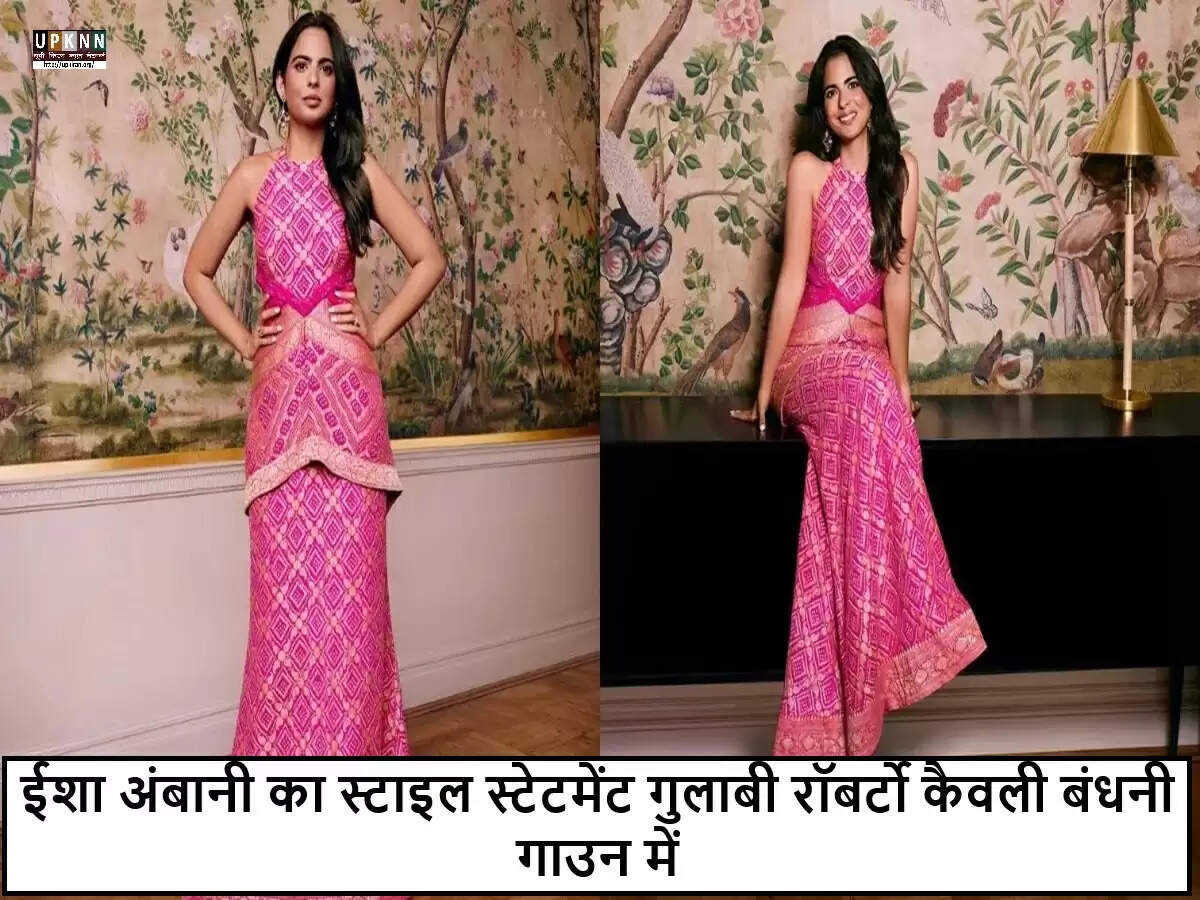 ईशा अंबानी का अनोखा गुलाबी गाउन: भारतीय कला और इतालवी फैशन का संगम