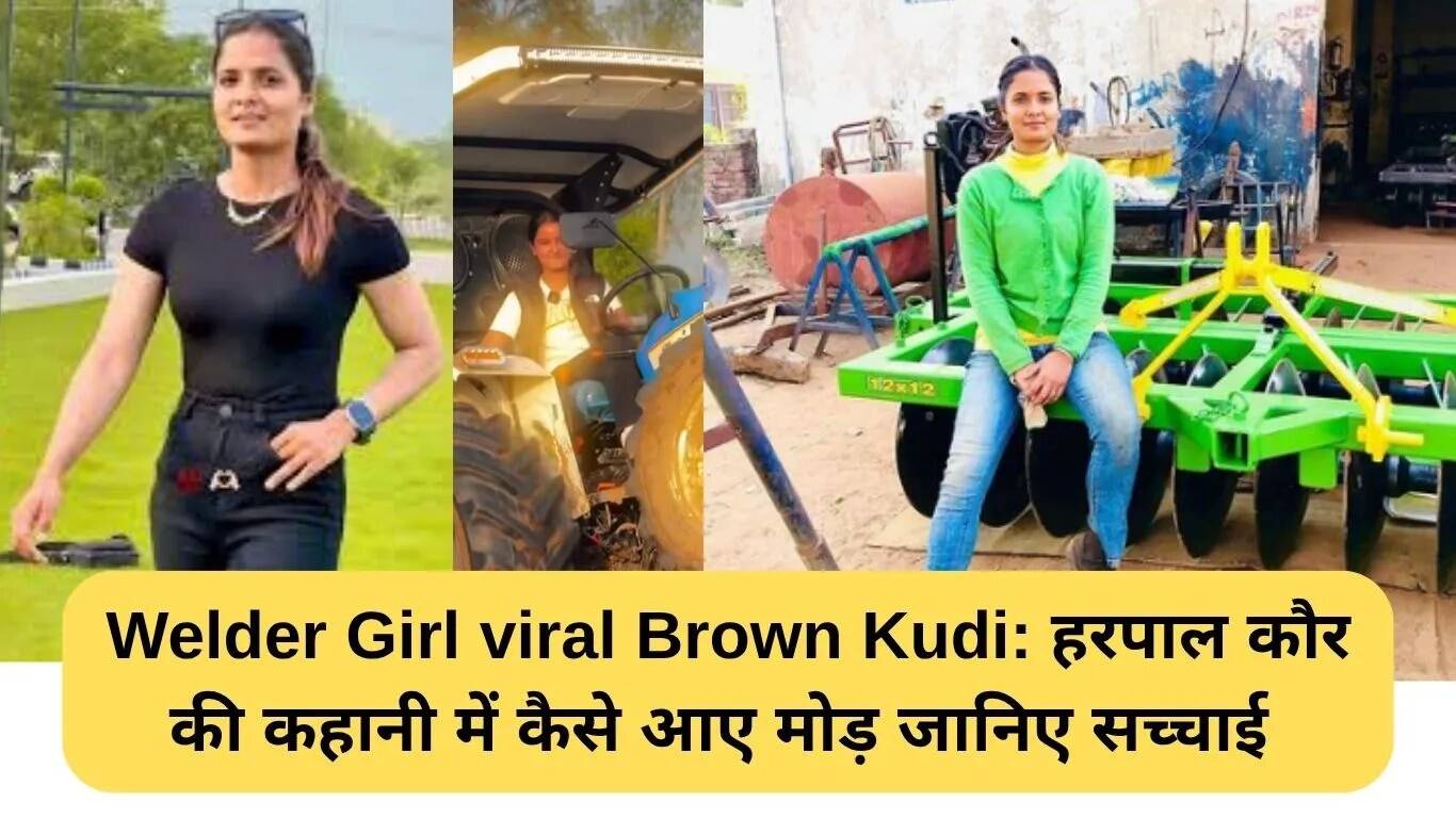 हरपाल कौर: पंजाब की पहली महिला वेल्डर की प्रेरणादायक कहानी