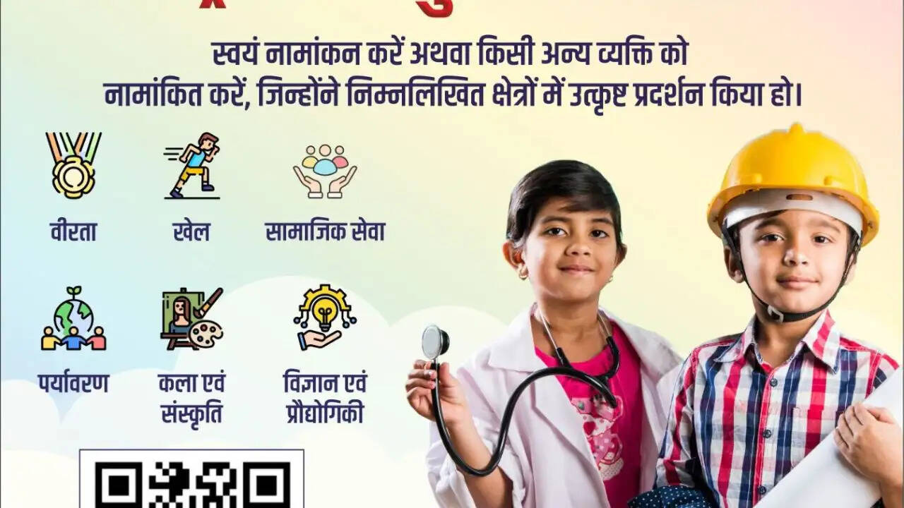 प्रधानमंत्री राष्ट्रीय बाल पुरस्कार 2026 के लिए नामांकन प्रक्रिया शुरू