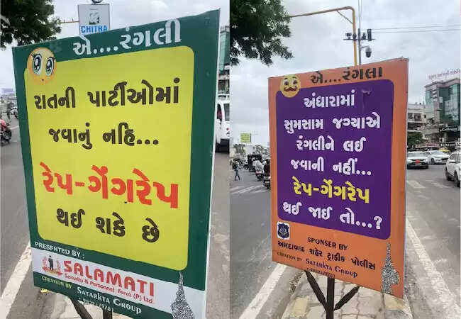 अहमदाबाद में नारी सुरक्षा पर विवादित पोस्टर को लेकर पुलिस की आलोचना