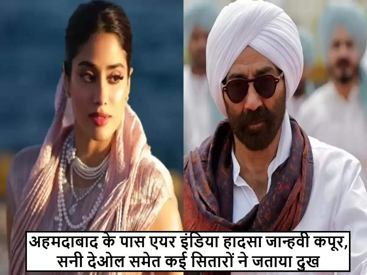 एयर इंडिया की फ्लाइट से जुड़ी चिंताजनक घटना पर सितारों की प्रतिक्रियाएं