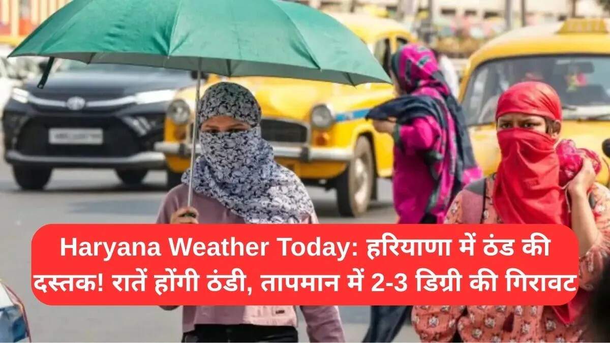 हरियाणा में मौसम में बदलाव, गर्मी से मिलेगी राहत