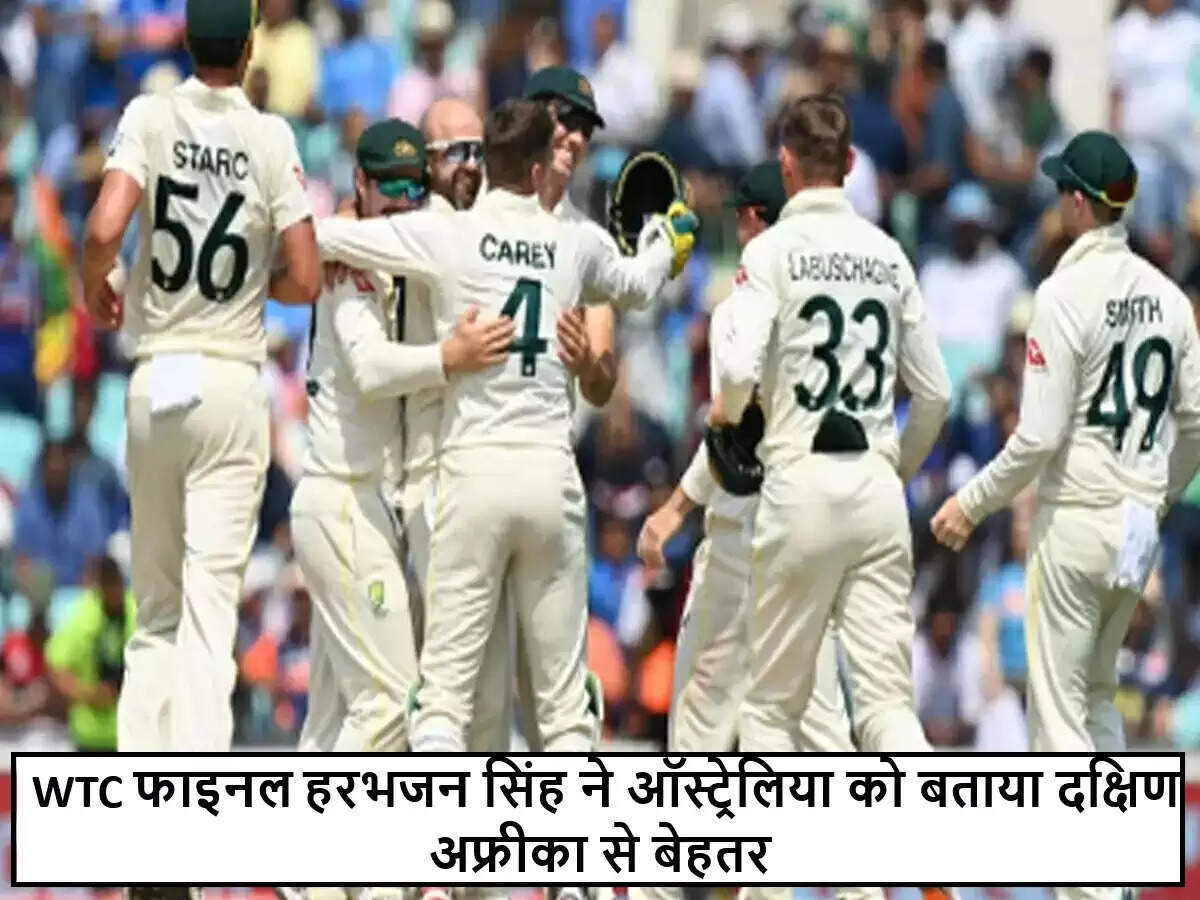 हरभजन सिंह ने WTC फाइनल में ऑस्ट्रेलिया को बताया प्रबल दावेदार
