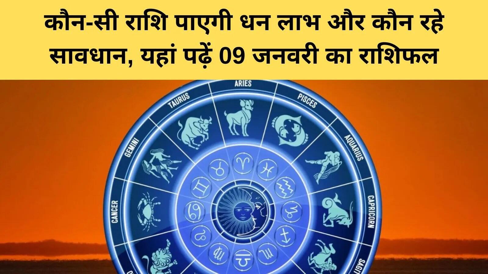 माघ माह की सप्तमी: आज का राशिफल और विशेष उपाय