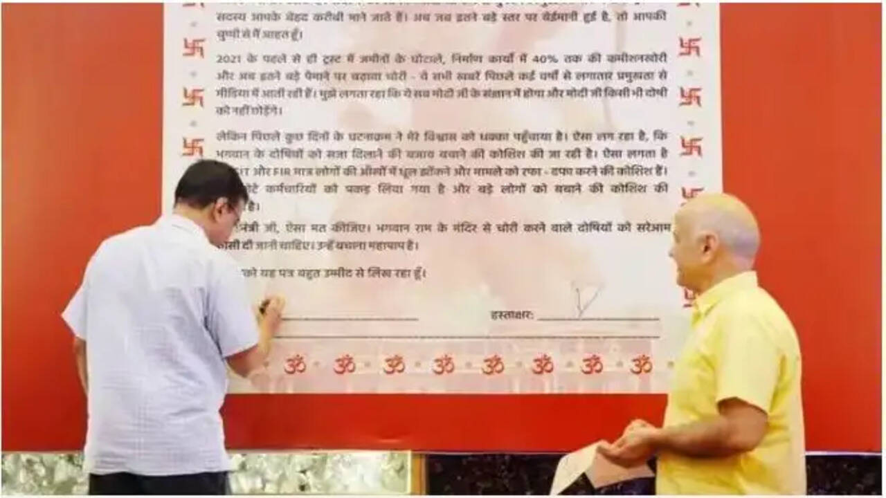 केजरीवाल का मोदी सरकार पर हमला: राम मंदिर चढ़ावे की चोरी और घोटालों का आरोप
