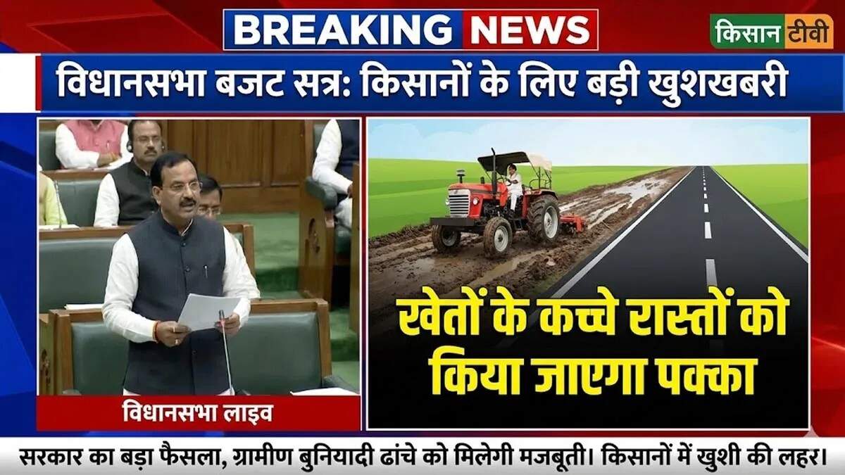 हरियाणा विधानसभा बजट सत्र: किसानों के लिए नई योजना की घोषणा