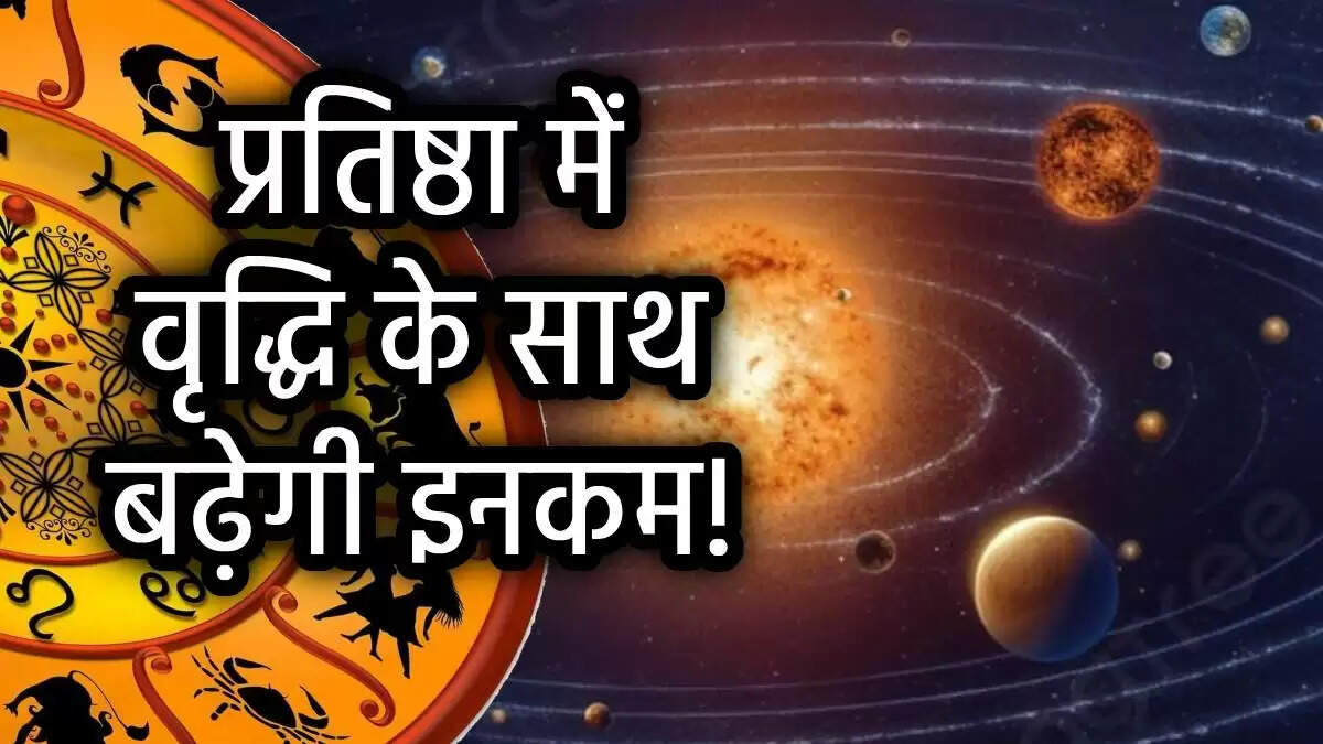 कन्या राशिफल 2025: बुध की वक्री चाल से धन लाभ और प्रमोशन की संभावनाएं
