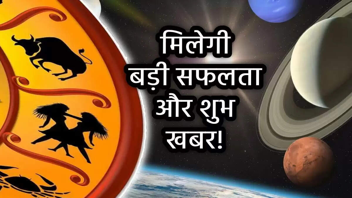 28 जून को बुध-शनि का नवपंचम योग: जानें राशियों पर प्रभाव