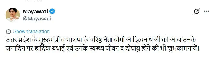 योगी आदित्यनाथ का 54वां जन्मदिन: नेताओं ने दी शुभकामनाएं