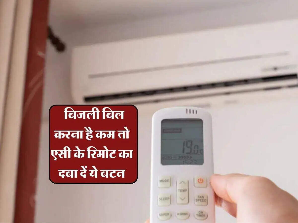 गर्मी में एसी का उपयोग: बिजली बिल बचाने के लिए ECO मोड का महत्व