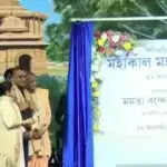 ममता बनर्जी ने सिलीगुड़ी में महाकाल मंदिर की नींव रखी
