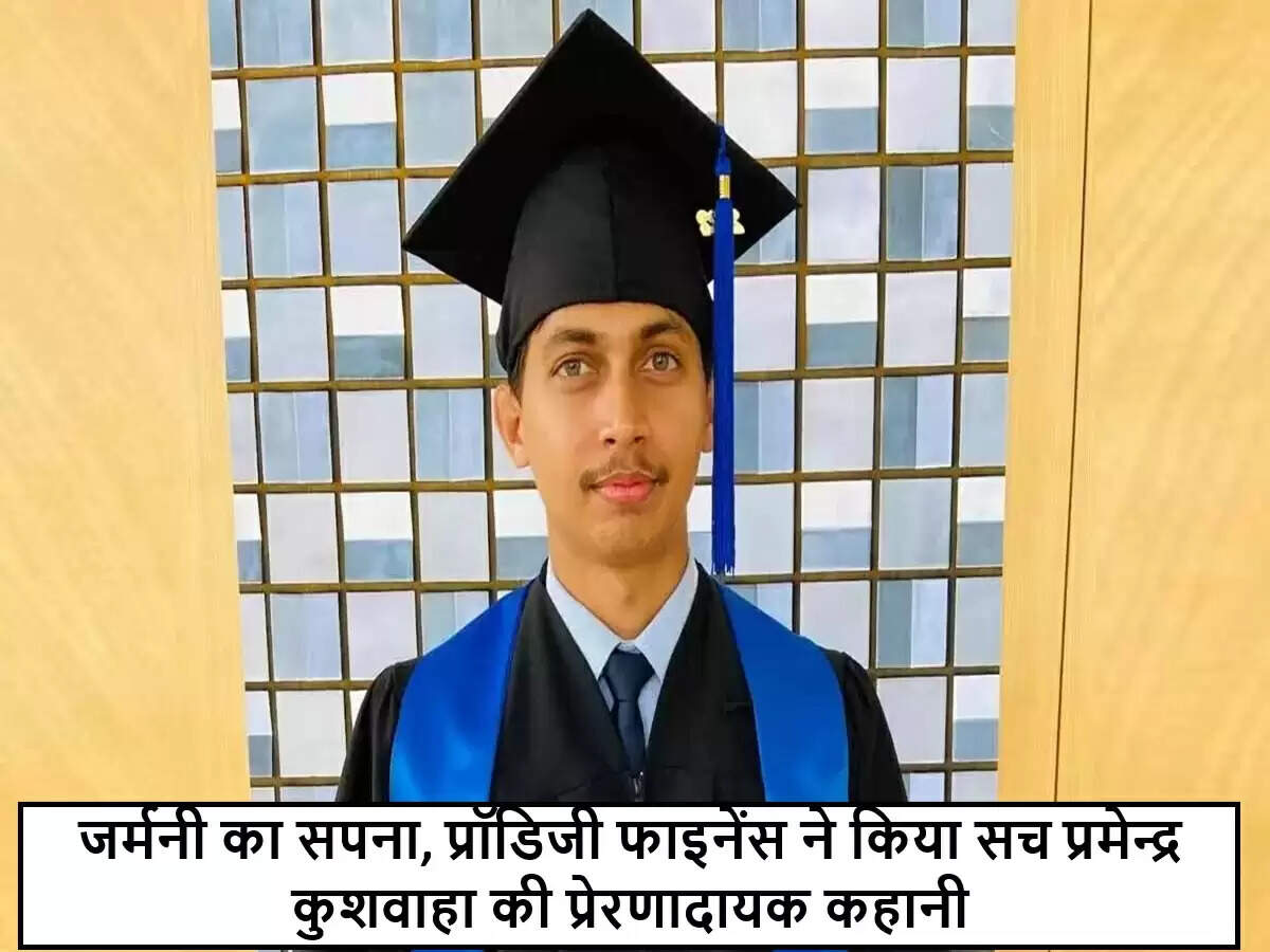 प्रॉडिजी फाइनेंस से मिली मदद से प्रमेन्द्र कुशवाहा ने जर्मनी में हासिल की मास्टर डिग्री
