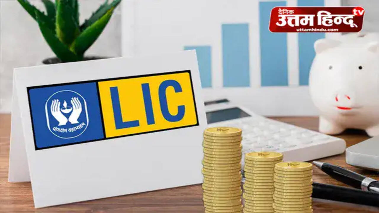 LIC ने 70वीं वर्षगांठ पर पेश किए नए बीमा योजनाएं: बीमा प्लेटिनम और जीवन रक्षा