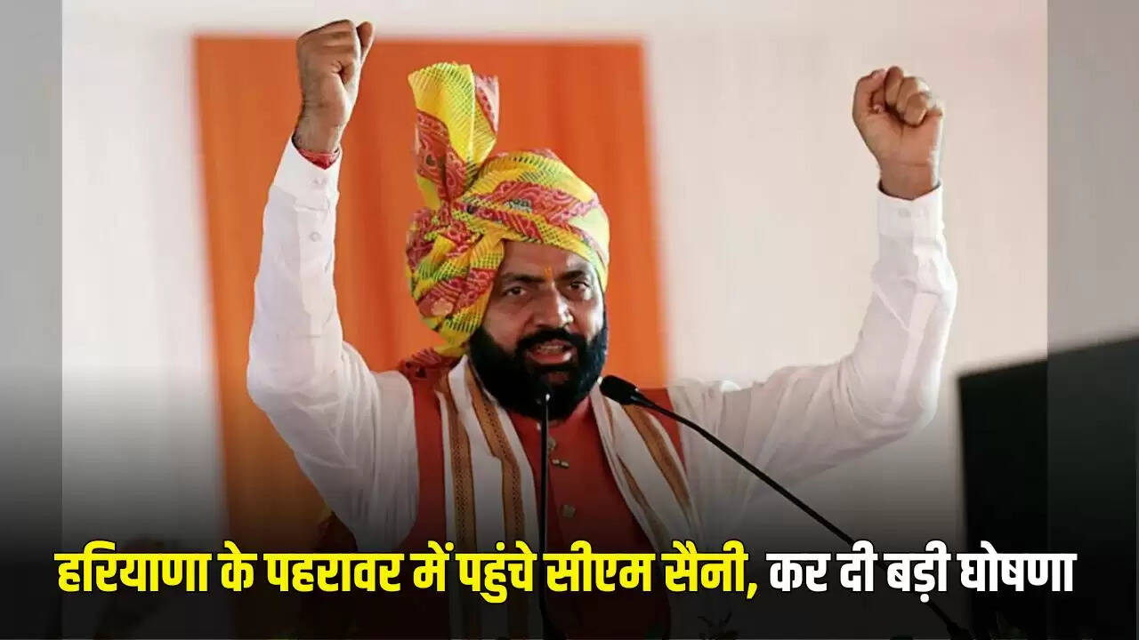 मुख्यमंत्री सैनी ने भगवान परशुराम जयंती पर की महत्वपूर्ण घोषणाएं