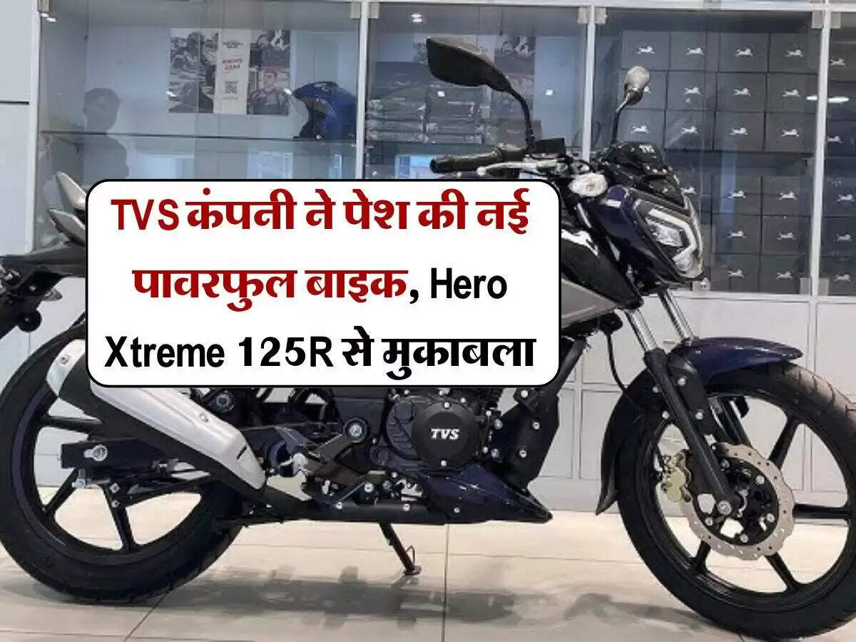टीवीएस की नई Raider 125: स्टाइलिश और तकनीकी रूप से उन्नत बाइक