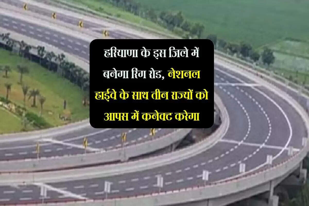 कुरुक्षेत्र में रिंग रोड का निर्माण: ट्रैफिक जाम से मिलेगी राहत