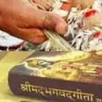 पितृ पक्ष में गीता के 7वें अध्याय का पाठ: पितृ दोष से मुक्ति के उपाय