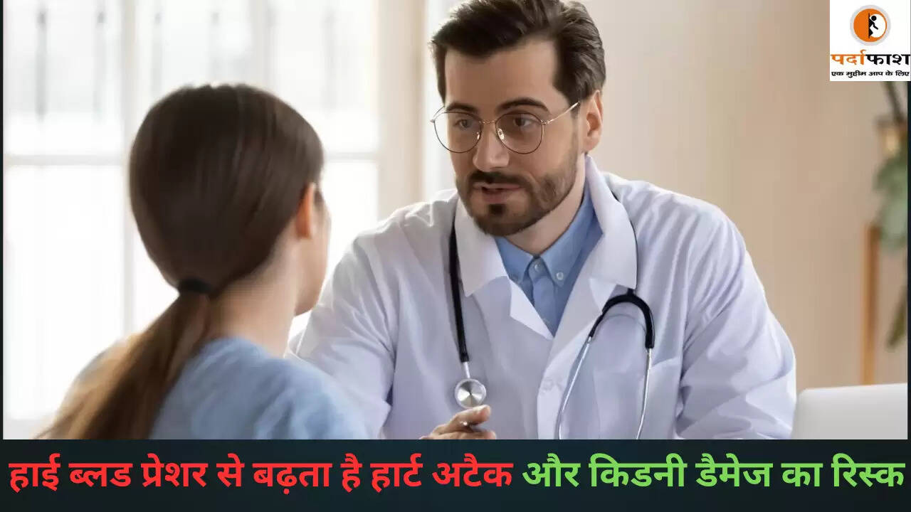 हाई ब्लड प्रेशर: कारण, लक्षण और नियंत्रण के उपाय