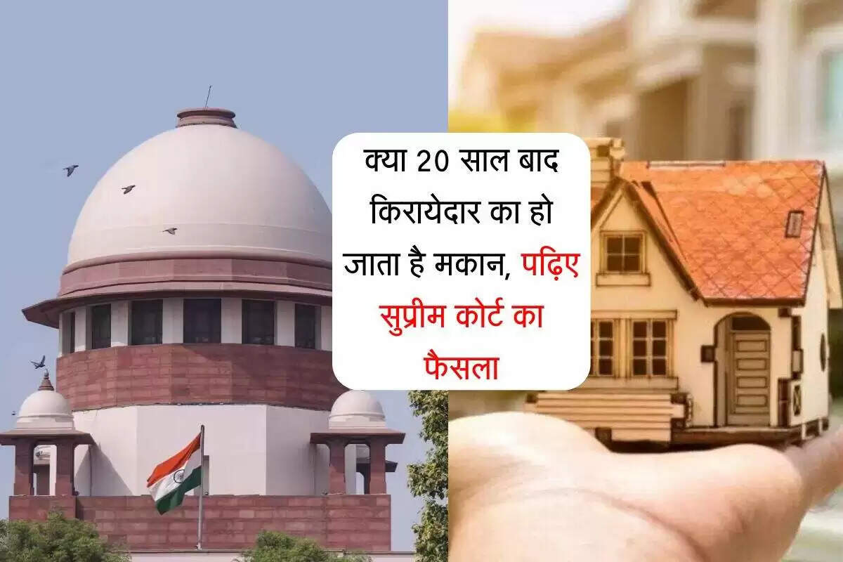 सुप्रीम कोर्ट का महत्वपूर्ण फैसला: किरायेदार का मालिकाना हक नहीं