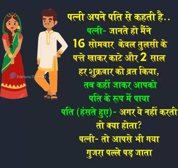 खुश रहने के लिए पढ़ें ये मजेदार चुटकुले, हंसी रोकना मुश्किल होगा!