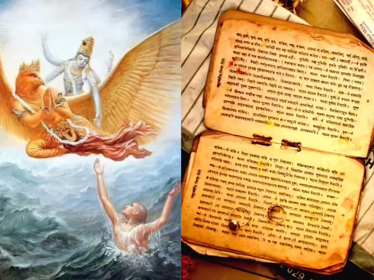 गरुड़ पुराण: जीवन में समृद्धि और सुख के लिए महत्वपूर्ण शिक्षाएं
