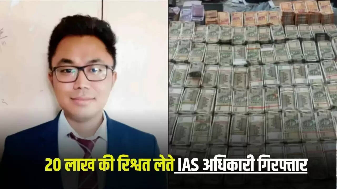 IAS अधिकारी धीमन चकमा रिश्वत लेते हुए गिरफ्तार, 47 लाख रुपये बरामद