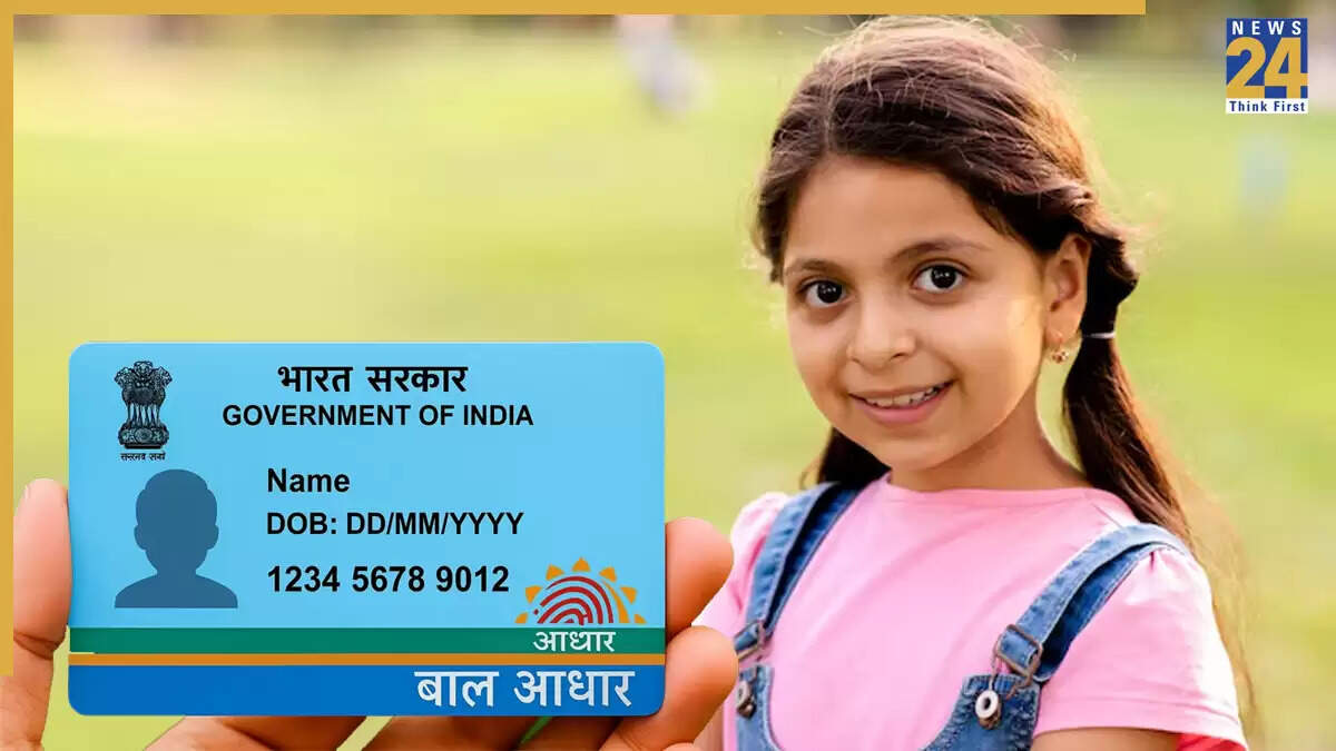 बच्चों के लिए आधार कार्ड बनवाना हुआ आसान: जानें प्रक्रिया और आवश्यक दस्तावेज