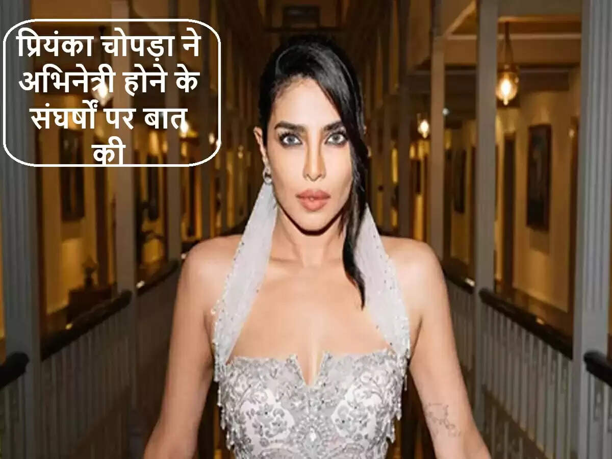प्रियंका चोपड़ा ने अपने करियर के संघर्षों पर की चर्चा